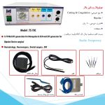 الکترو کوتر مونوپلار و بای پلار TS-70C